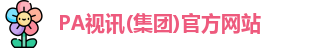 pa视讯